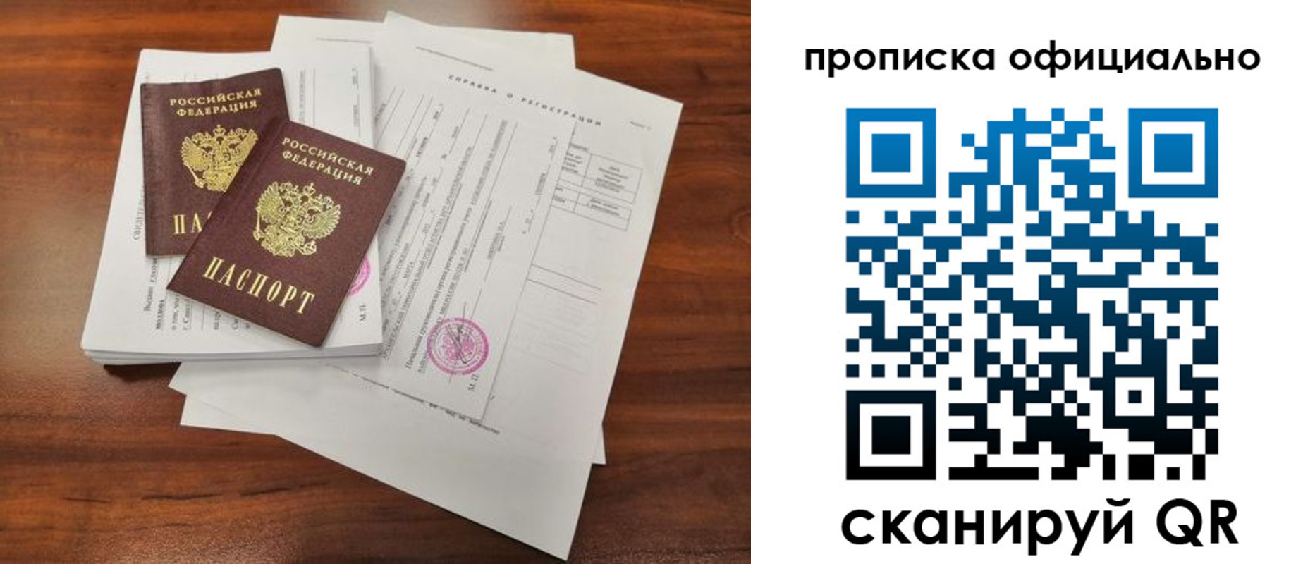 прописка ребенка в Инте