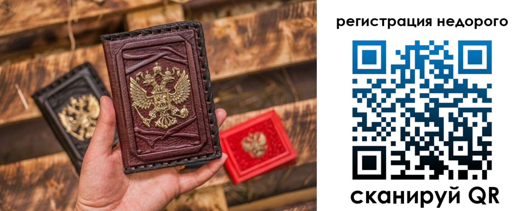 прописка штамп в Инте