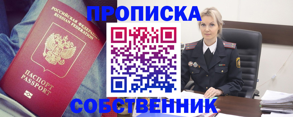 прописка иностранных граждан в Инте