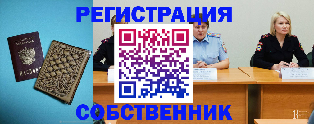 прописка гарантия в Инте