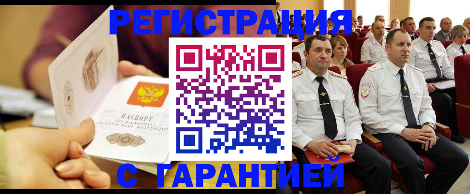 временная регистрация адрес в Инте