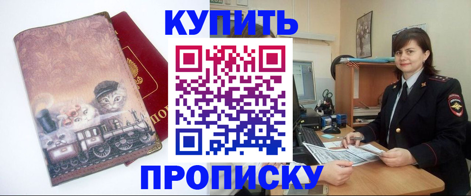 прописка в Инте