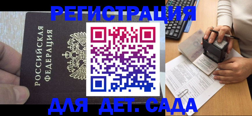 миграционный учет в Инте