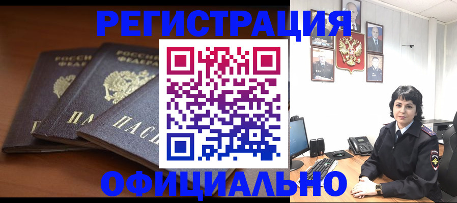 регистрация для школы в Инте