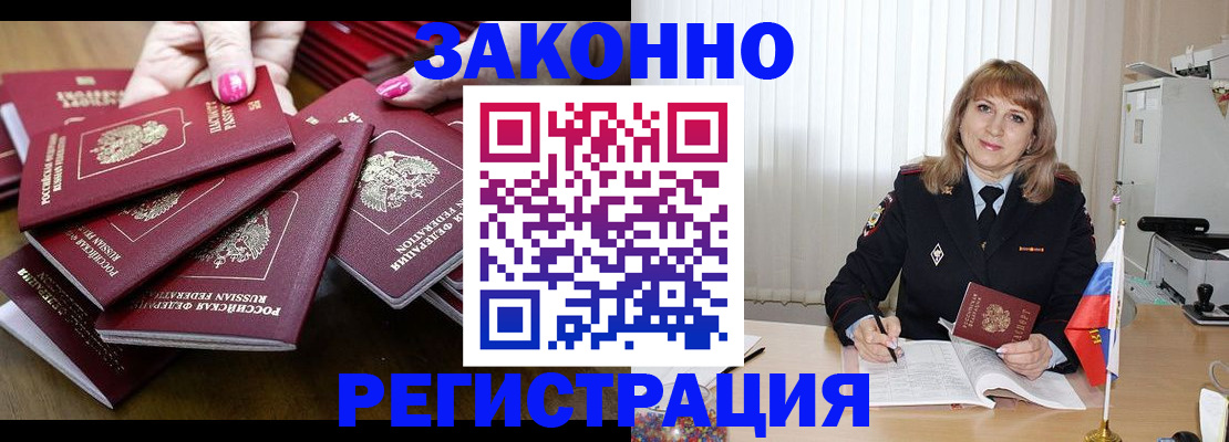 прописка для кредита в Инте